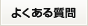 �褯�������